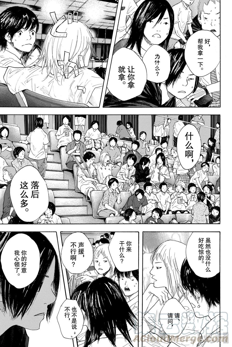篮球少年王 285 BIGTIME CHANGES⑥ 第45页
