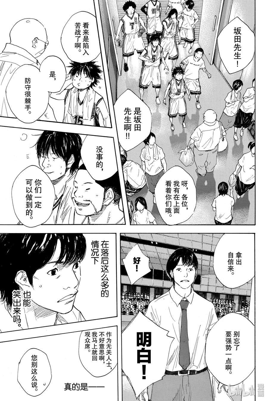 篮球少年王 285 BIGTIME CHANGES⑥ 第39页