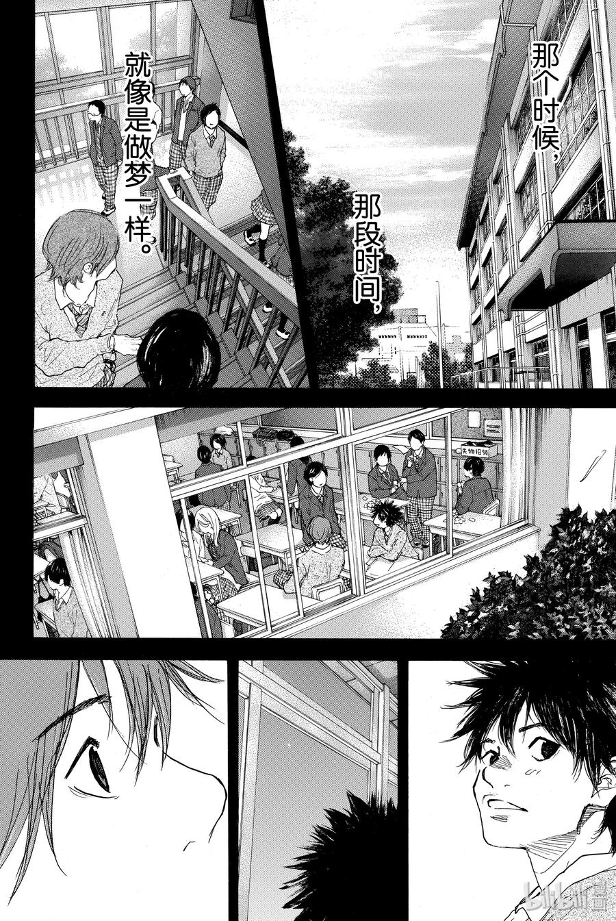 篮球少年王 番外篇 第11页