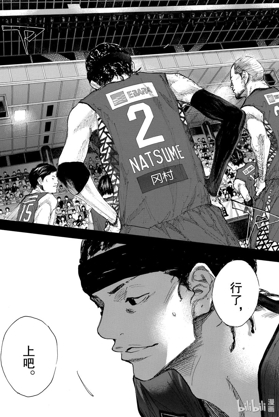 篮球少年王 番外篇 第17页
