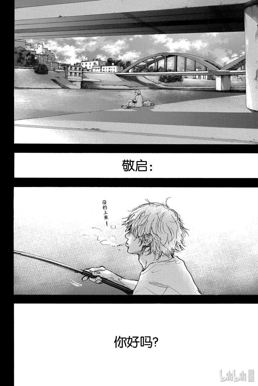篮球少年王 番外篇 第15页