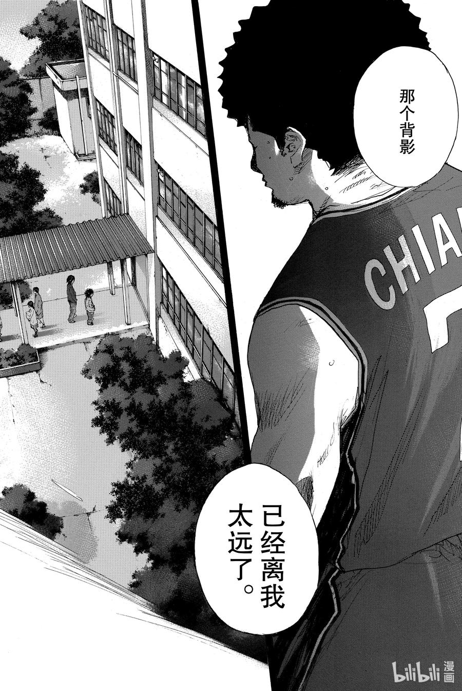 篮球少年王 番外篇 第8页