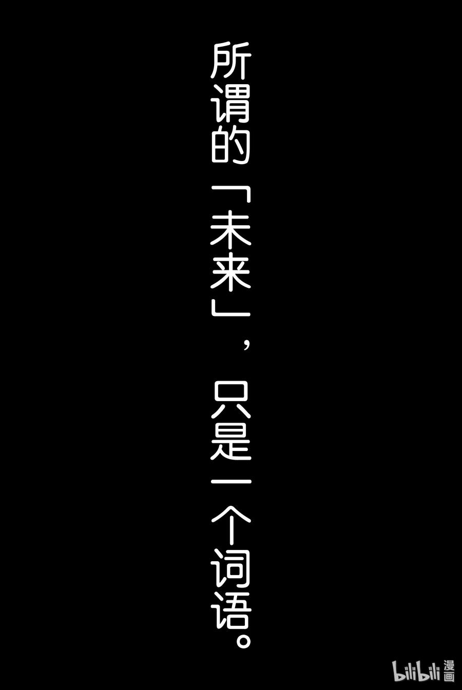 篮球少年王 番外篇 第18页