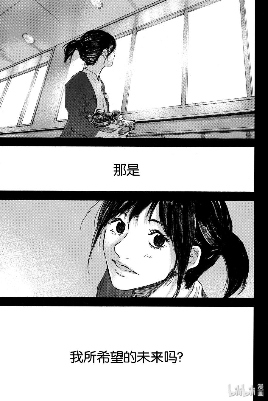 篮球少年王 番外篇 第14页