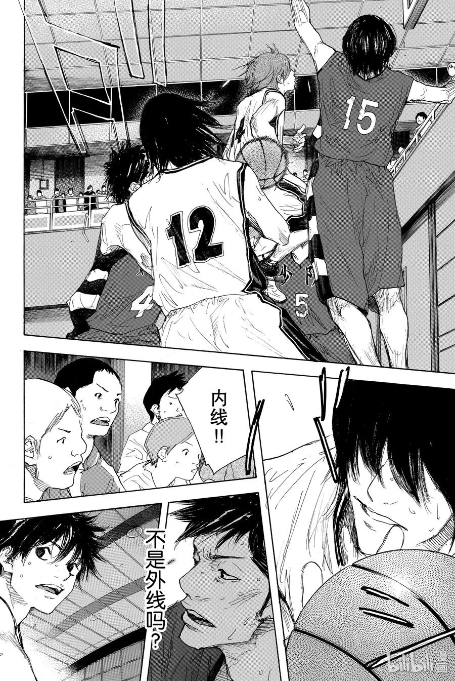 篮球少年王 286 BIGTIME CHANGES⑦ 第17页