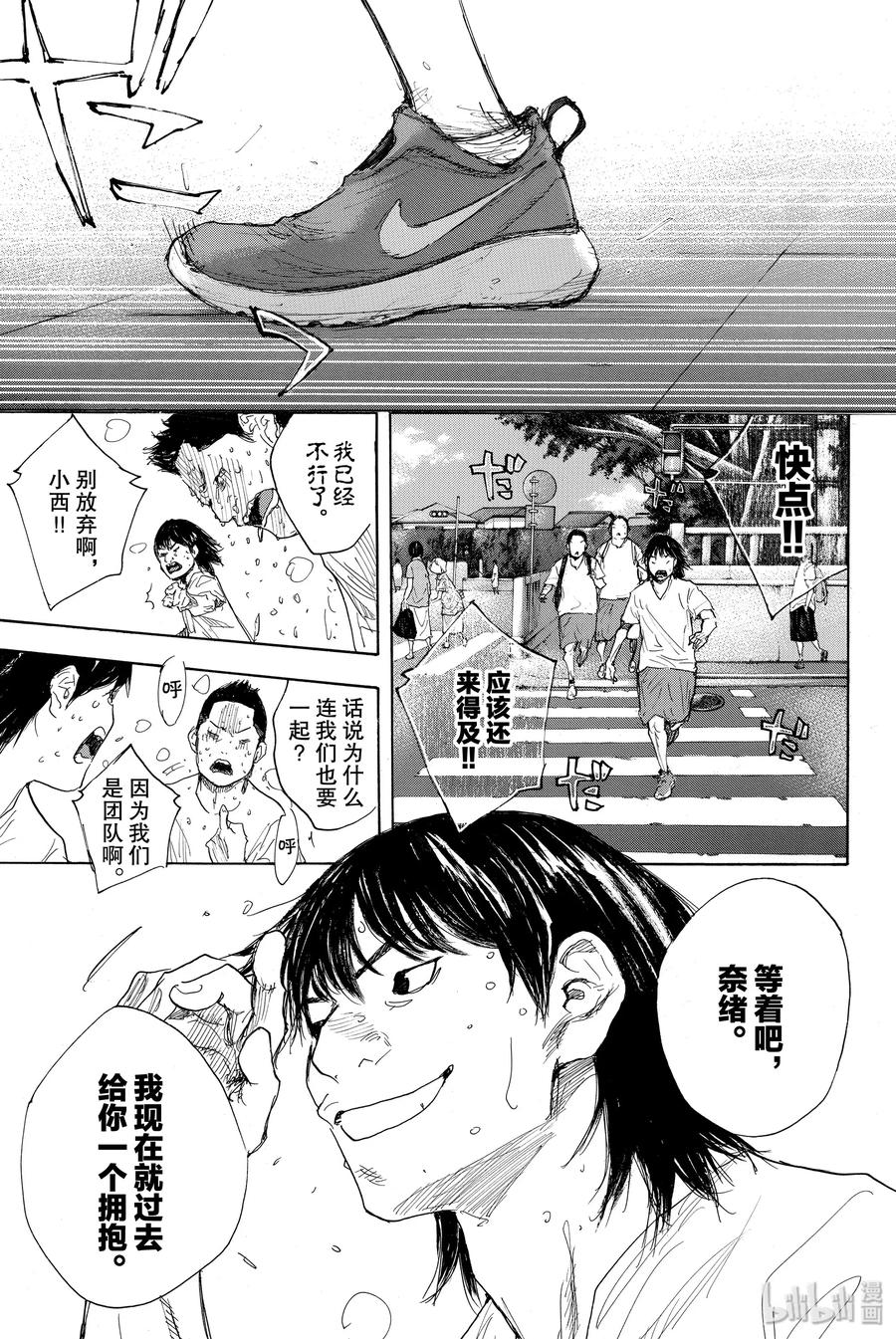 篮球少年王 286 BIGTIME CHANGES⑦ 第2页