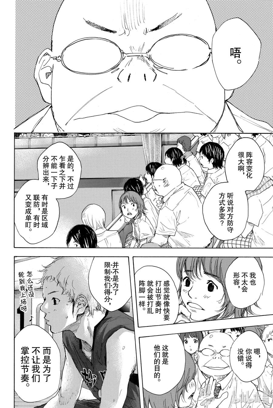 篮球少年王 286 BIGTIME CHANGES⑦ 第11页