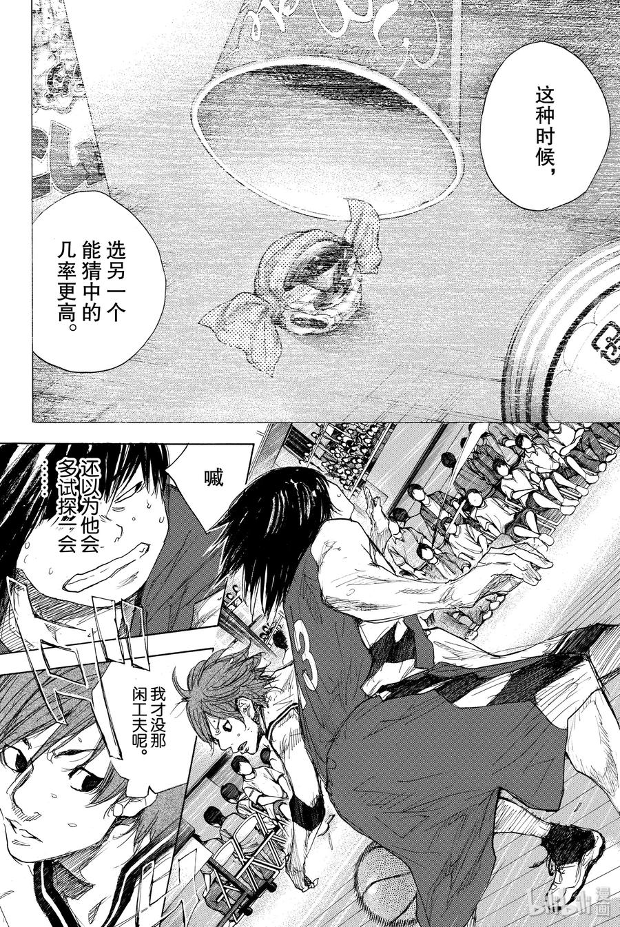 篮球少年王 286 BIGTIME CHANGES⑦ 第15页