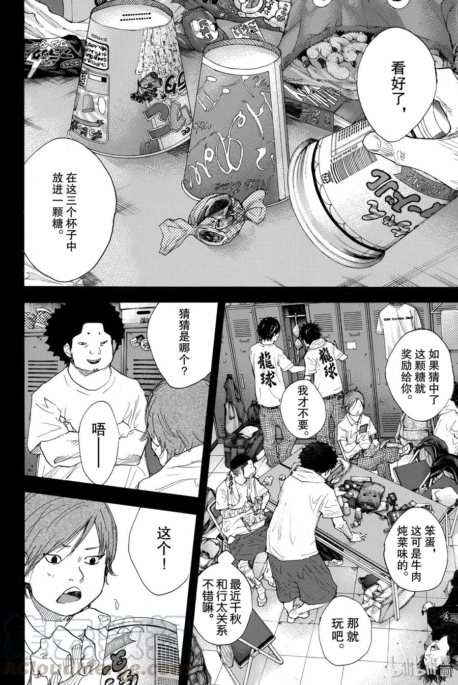 篮球少年王 286 BIGTIME CHANGES⑦ 第13页
