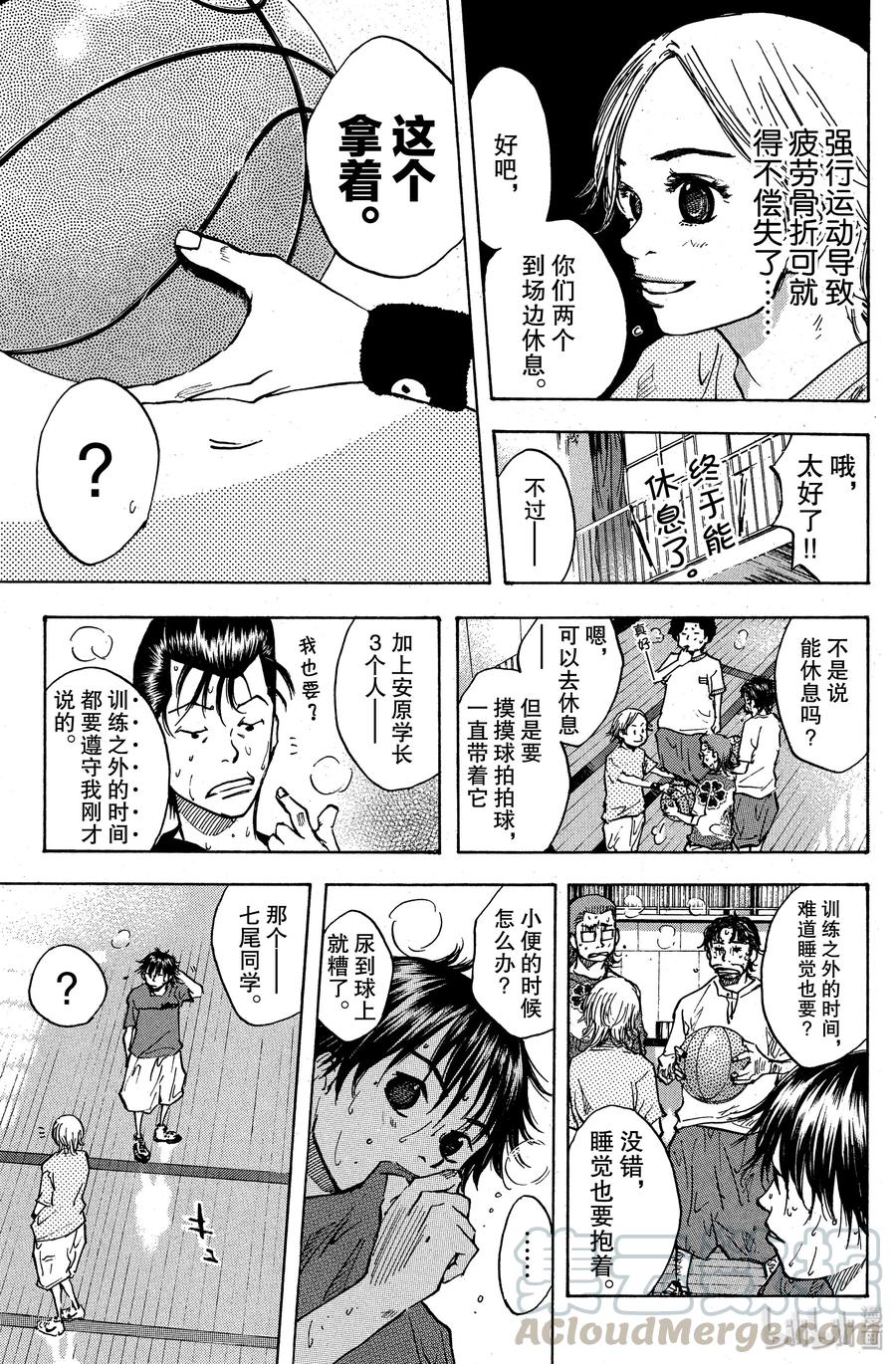篮球少年王 32 热情之差 第7页