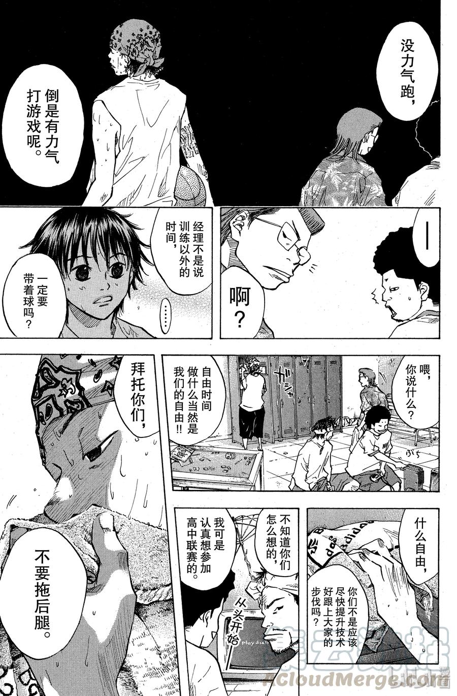 篮球少年王 32 热情之差 第19页