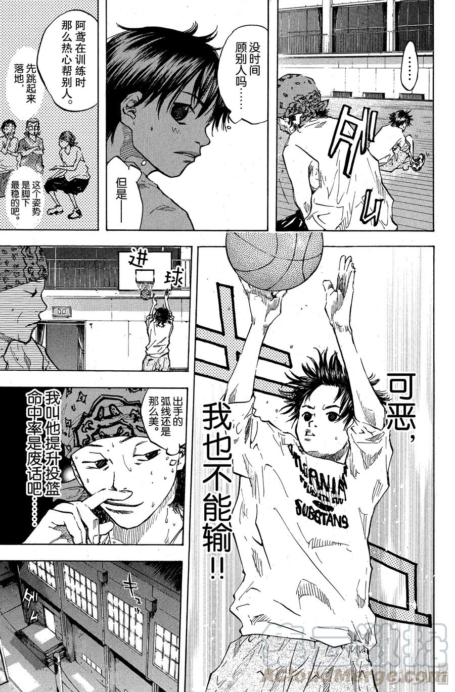 篮球少年王 32 热情之差 第13页