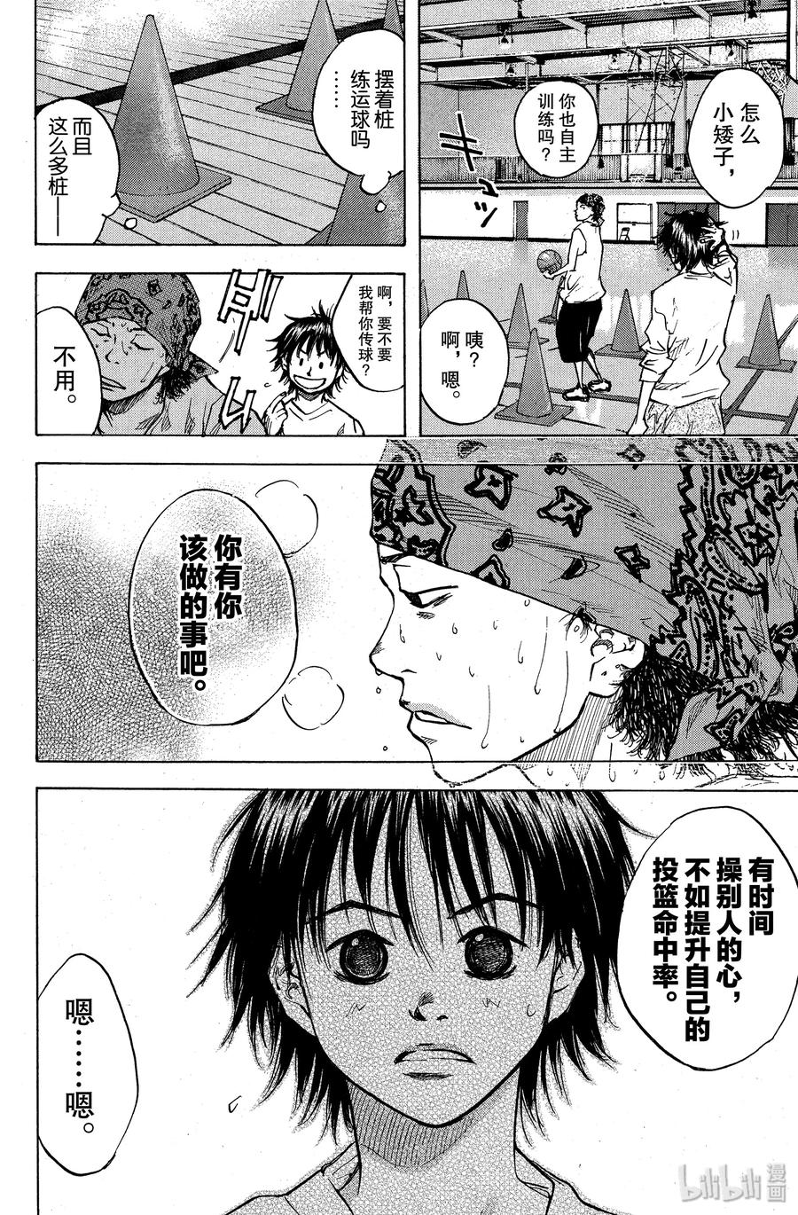 篮球少年王 32 热情之差 第12页