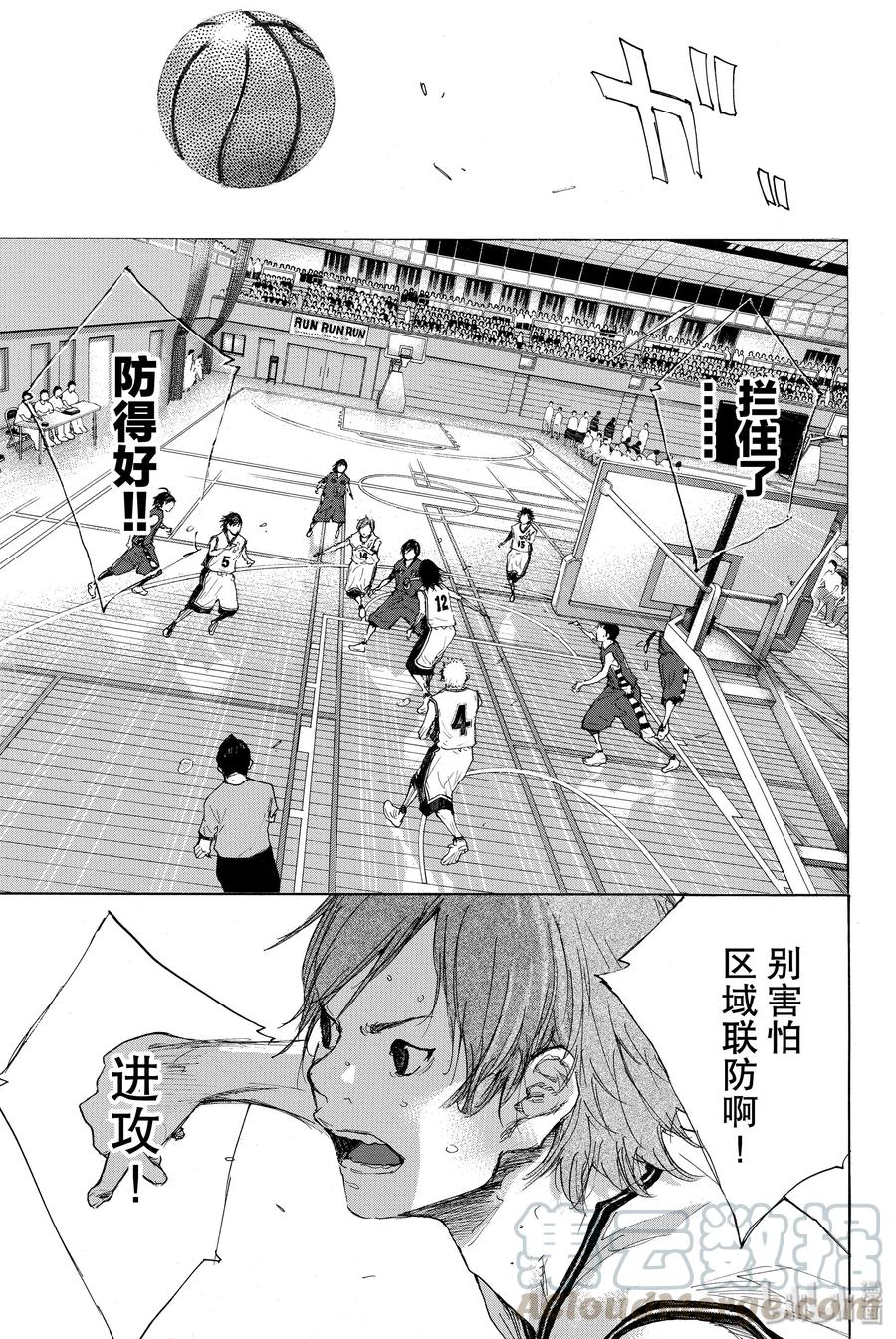 篮球少年王 287 BIGTIME CHANGES⑧ 第5页
