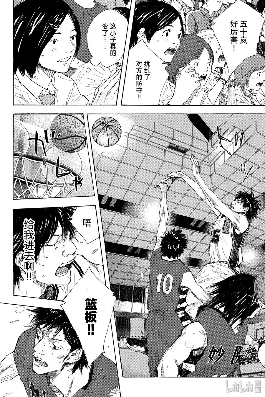 篮球少年王 287 BIGTIME CHANGES⑧ 第8页