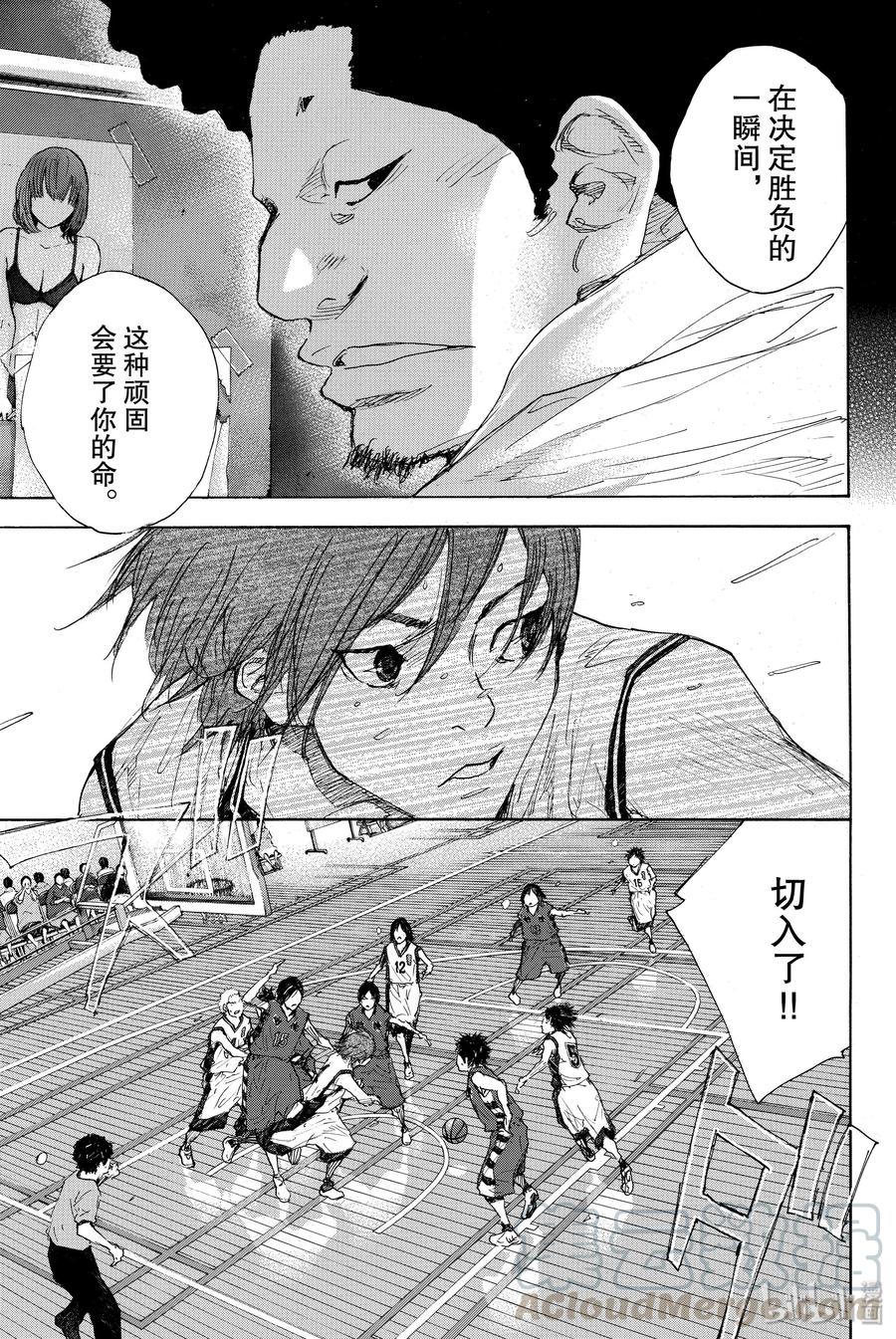 篮球少年王 287 BIGTIME CHANGES⑧ 第7页