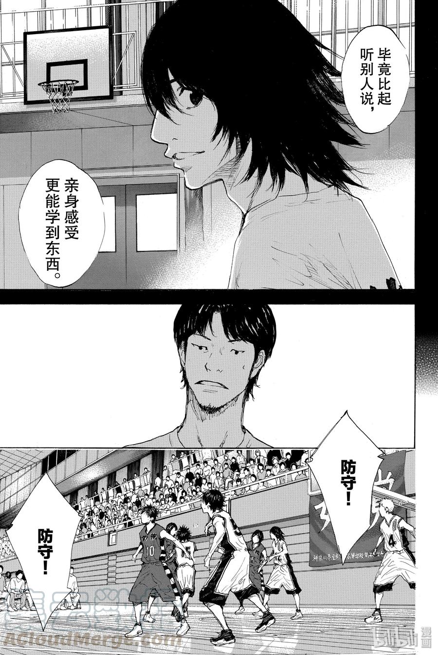 篮球少年王 287 BIGTIME CHANGES⑧ 第13页