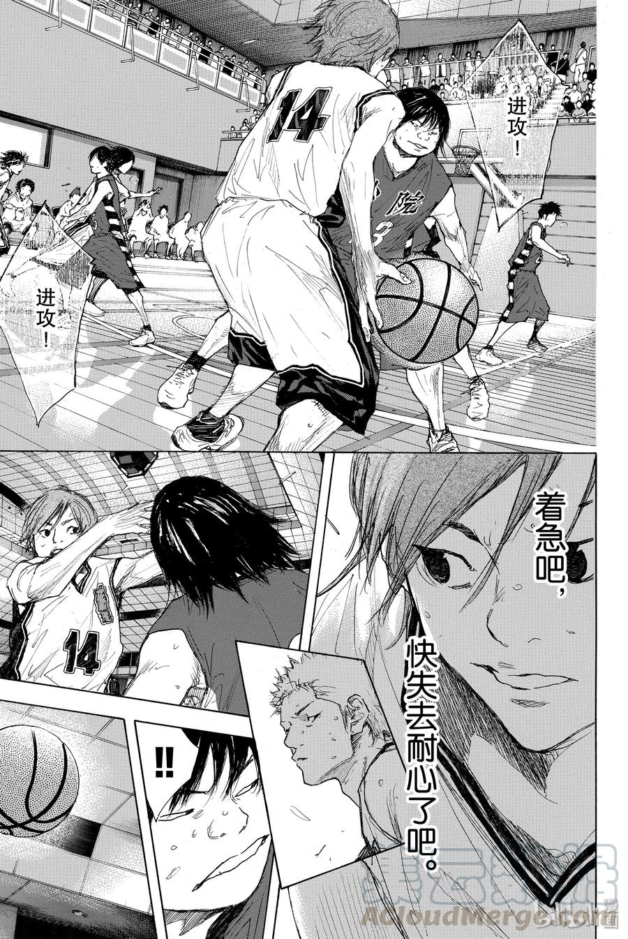 篮球少年王 287 BIGTIME CHANGES⑧ 第3页