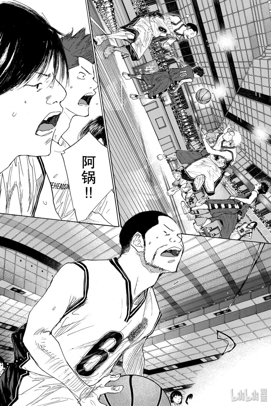 篮球少年王 288 BIGTIME CHANGES⑨ 第41页