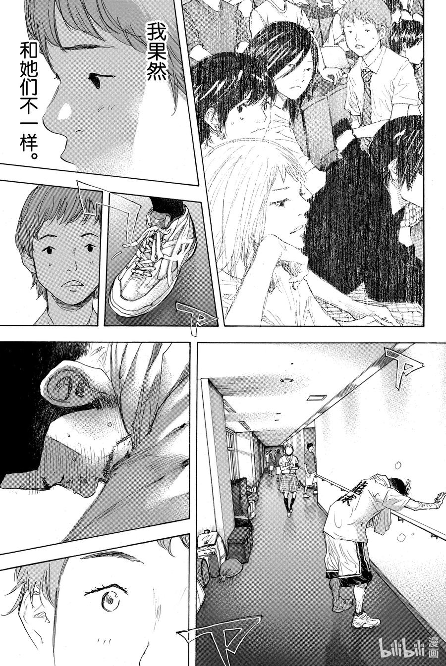 篮球少年王 288 BIGTIME CHANGES⑨ 第17页