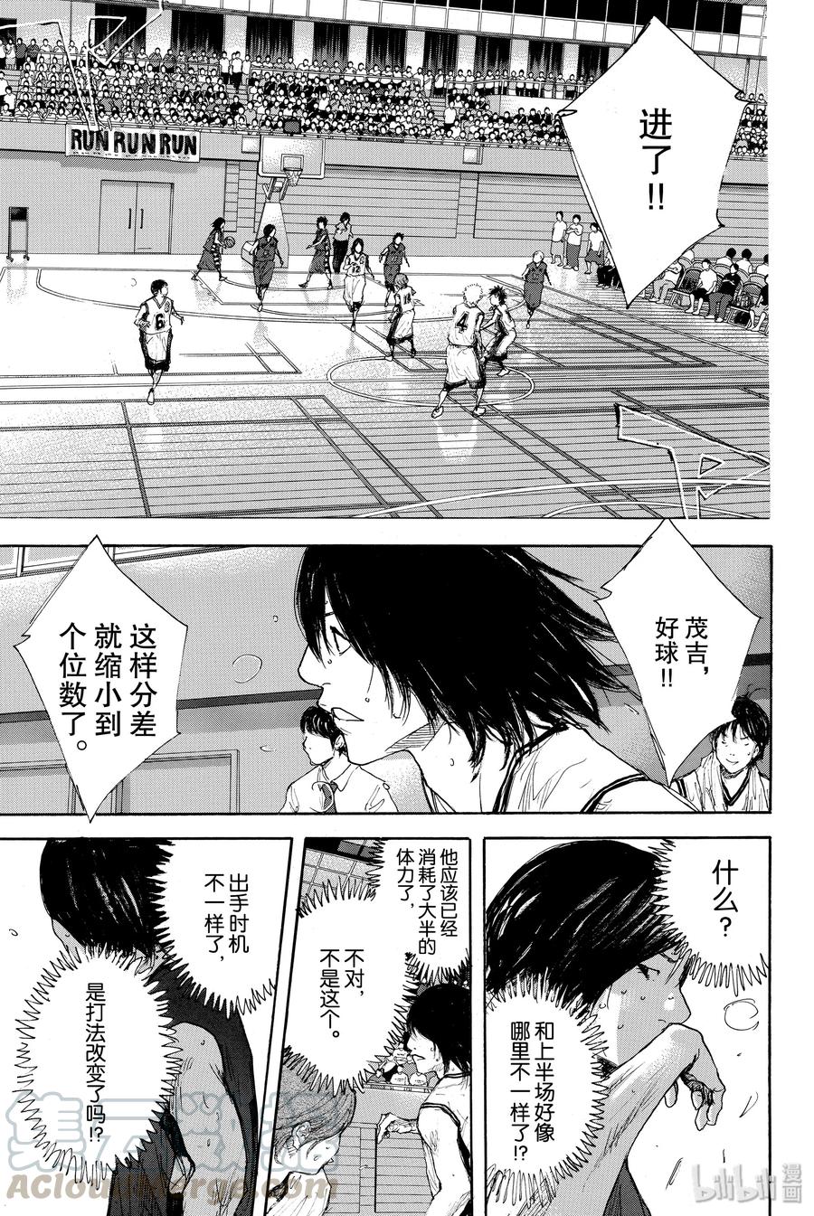篮球少年王 288 BIGTIME CHANGES⑨ 第31页