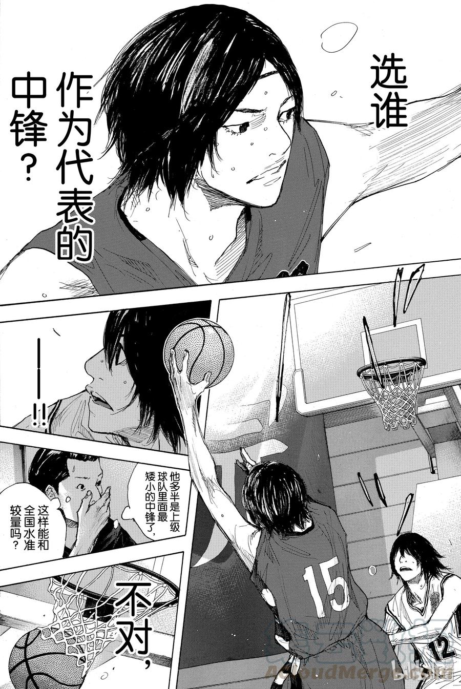 篮球少年王 288 BIGTIME CHANGES⑨ 第34页