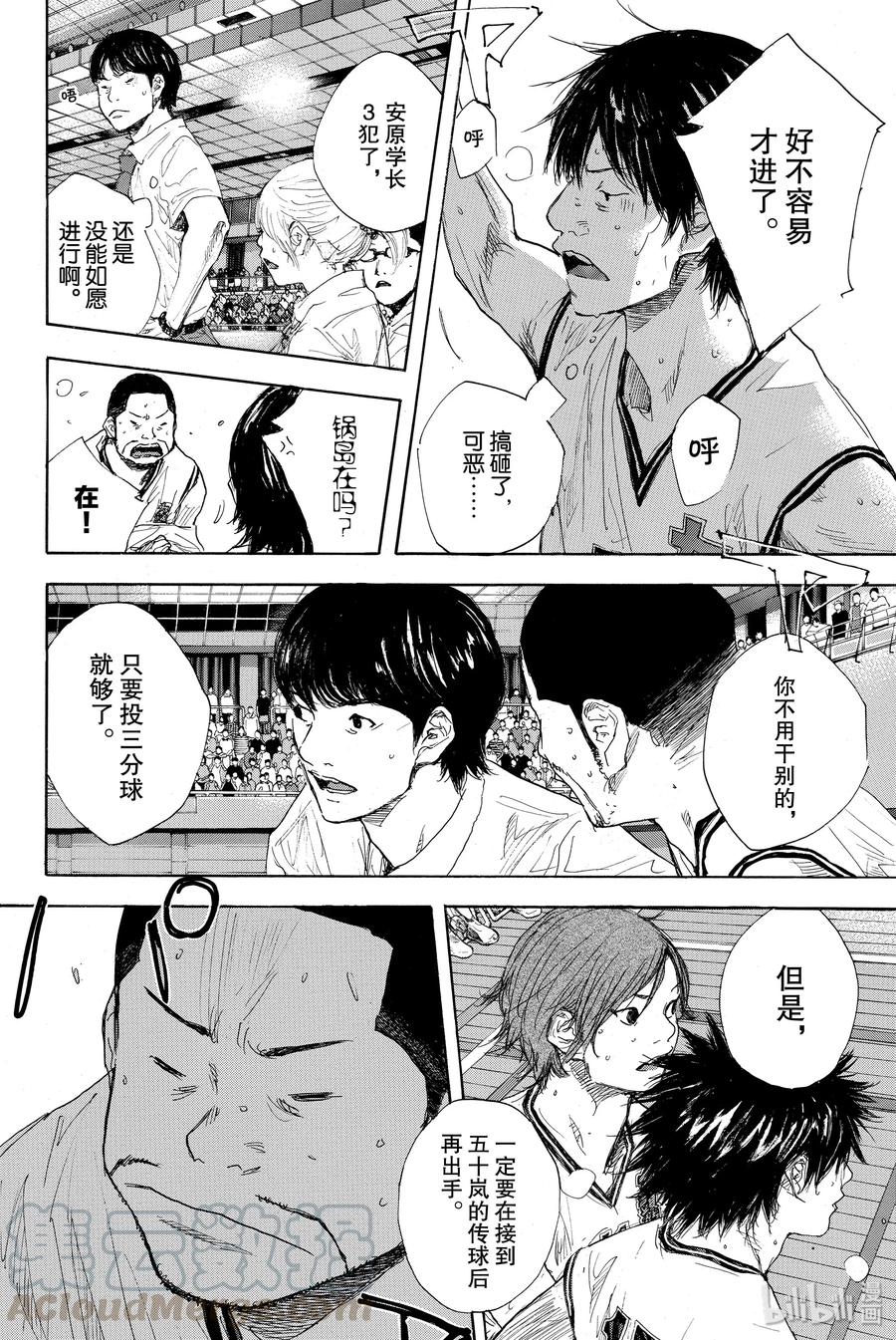 篮球少年王 288 BIGTIME CHANGES⑨ 第22页