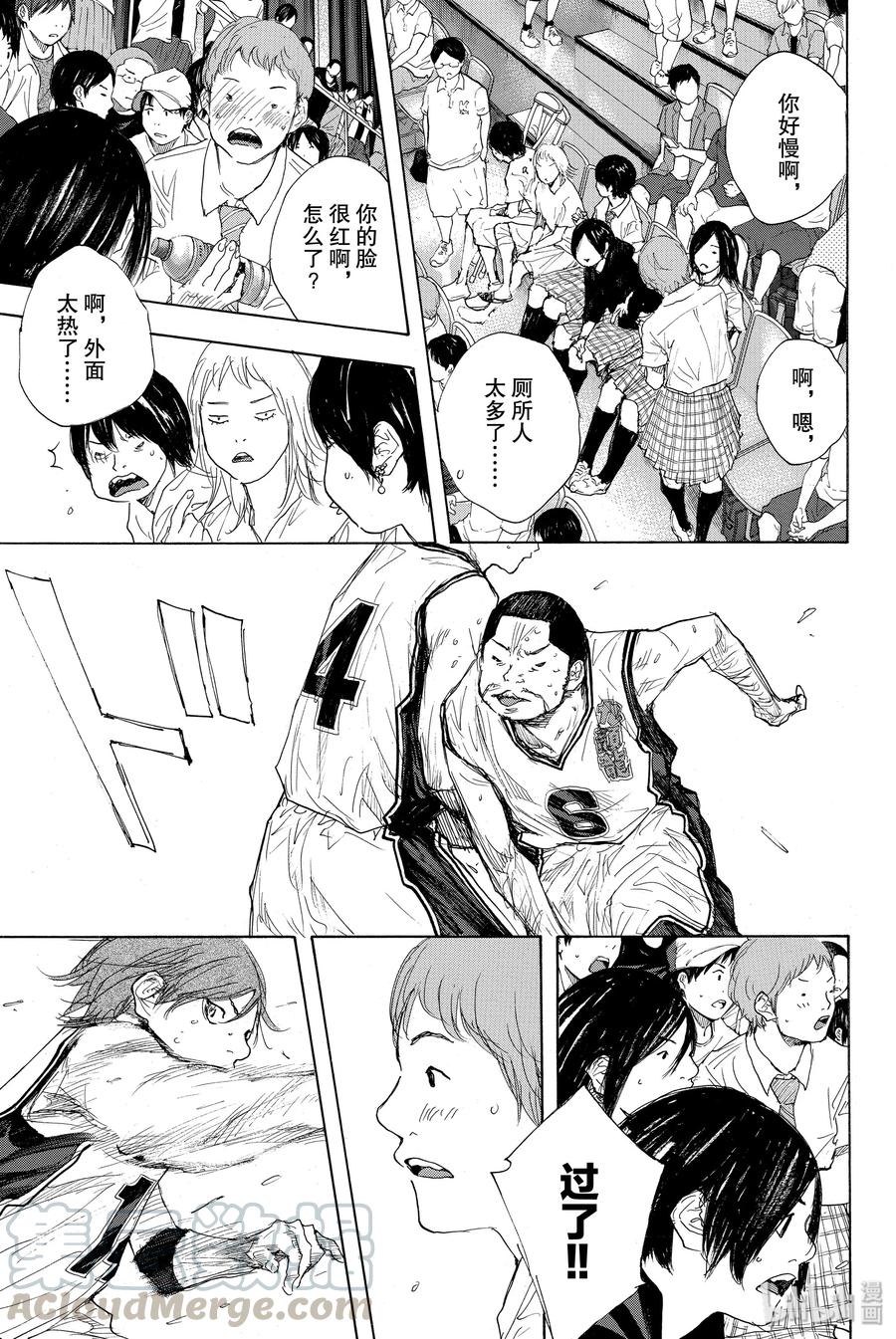 篮球少年王 288 BIGTIME CHANGES⑨ 第37页