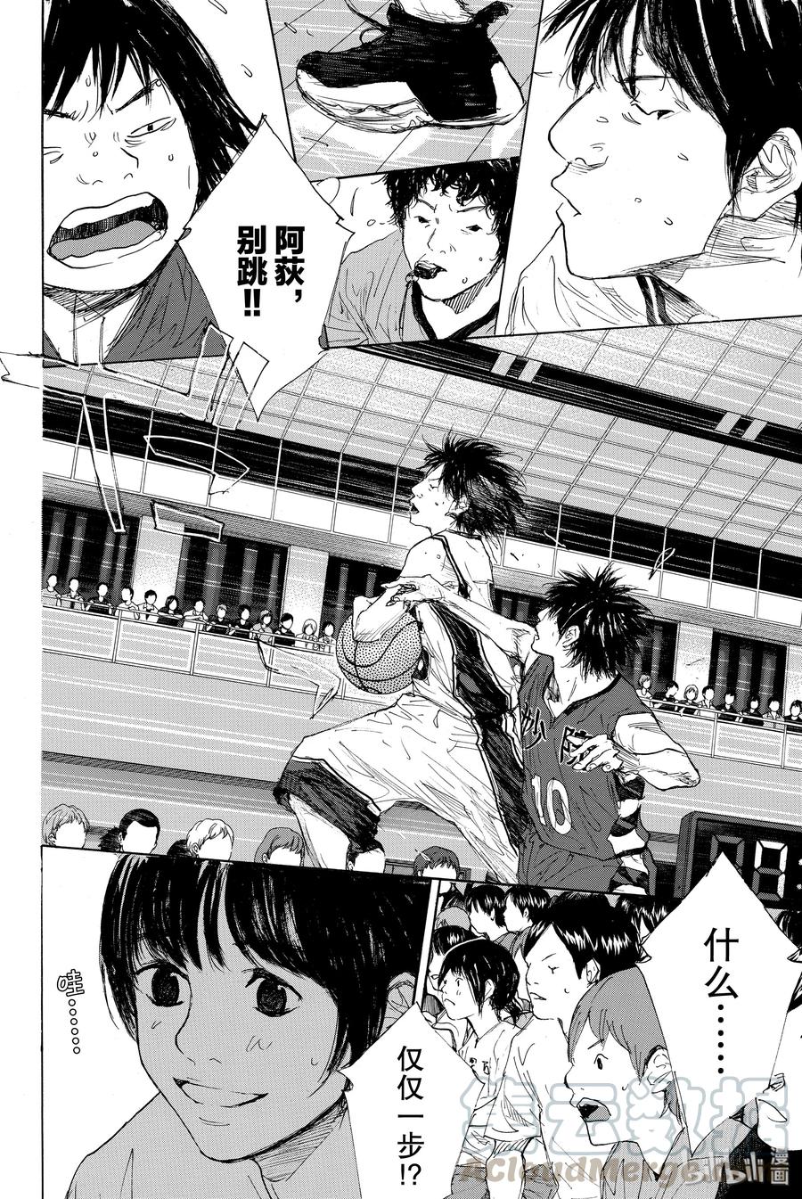 篮球少年王 288 BIGTIME CHANGES⑨ 第10页