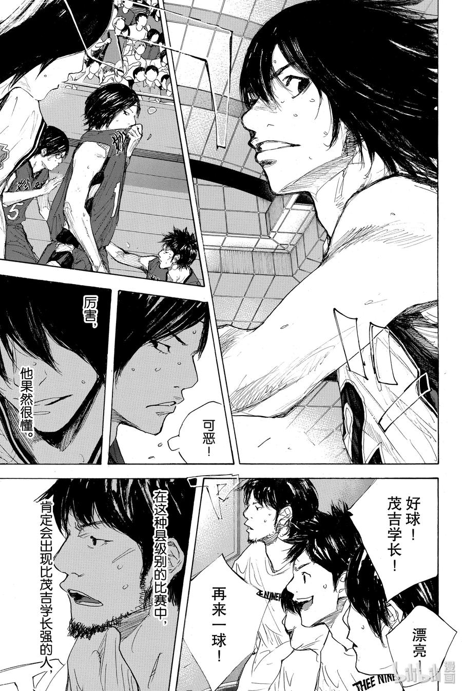 篮球少年王 288 BIGTIME CHANGES⑨ 第5页