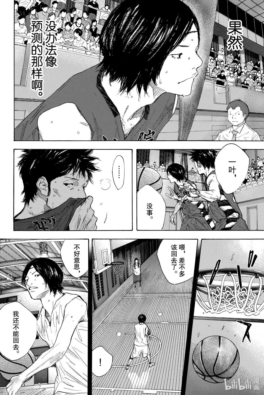 篮球少年王 288 BIGTIME CHANGES⑨ 第32页