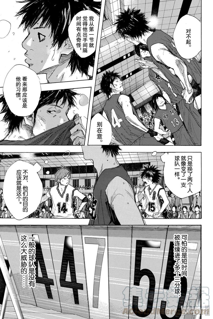 篮球少年王 288 BIGTIME CHANGES⑨ 第13页