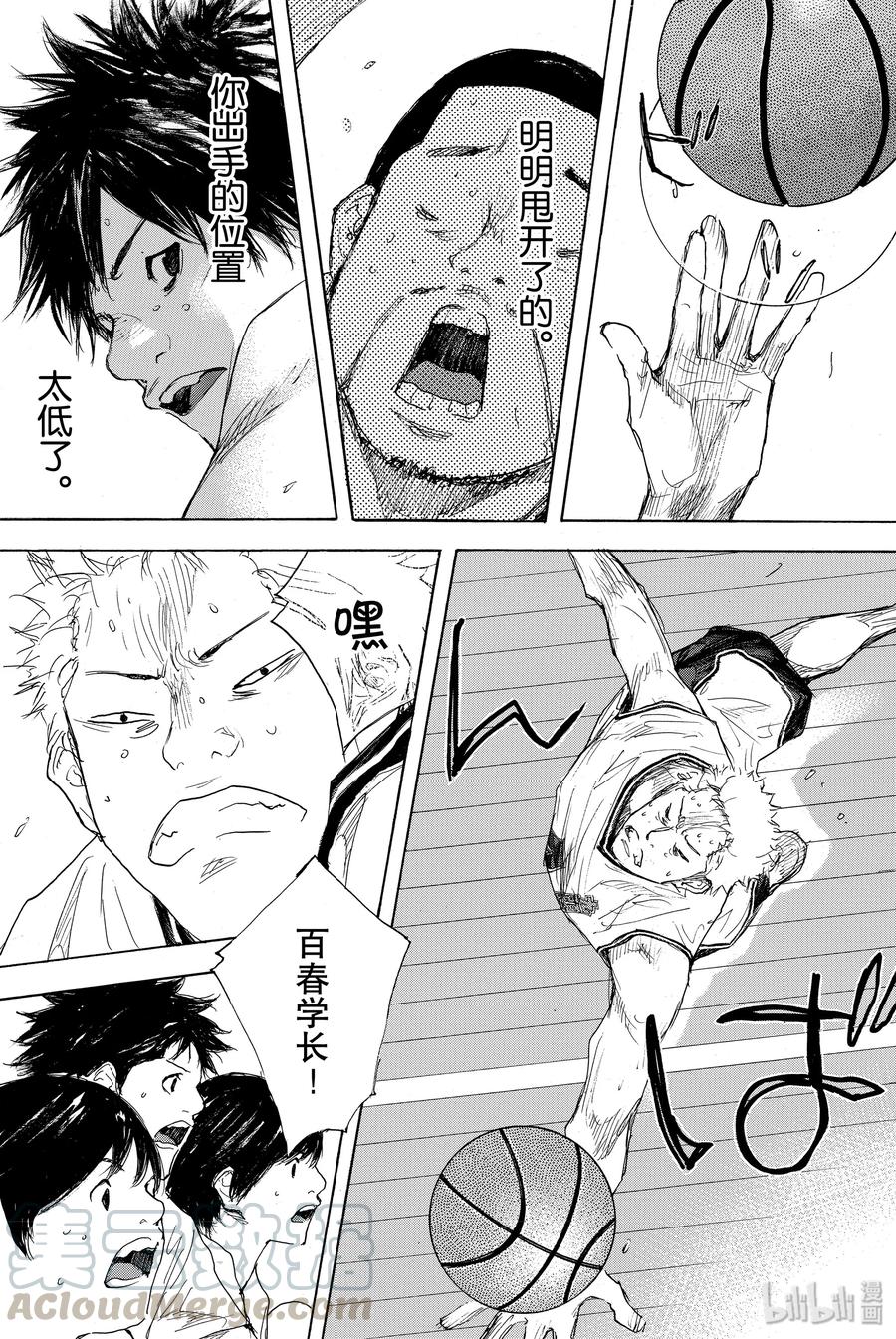 篮球少年王 288 BIGTIME CHANGES⑨ 第40页