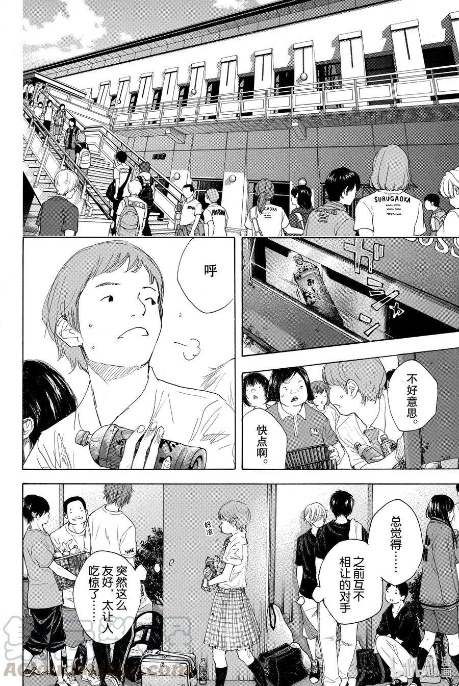 篮球少年王 288 BIGTIME CHANGES⑨ 第16页