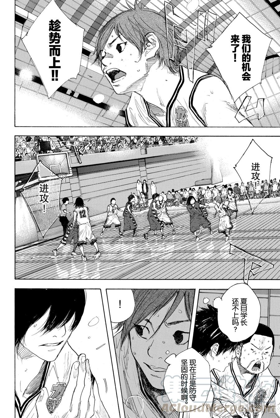 篮球少年王 288 BIGTIME CHANGES⑨ 第28页