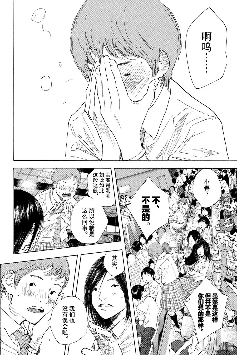 篮球少年王 289-1 BIGTIME CHANGES（10） 第2页