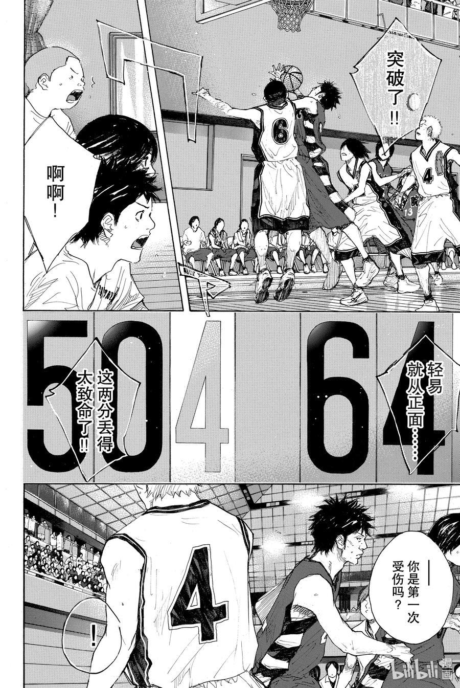 篮球少年王 289-1 BIGTIME CHANGES（10） 第26页