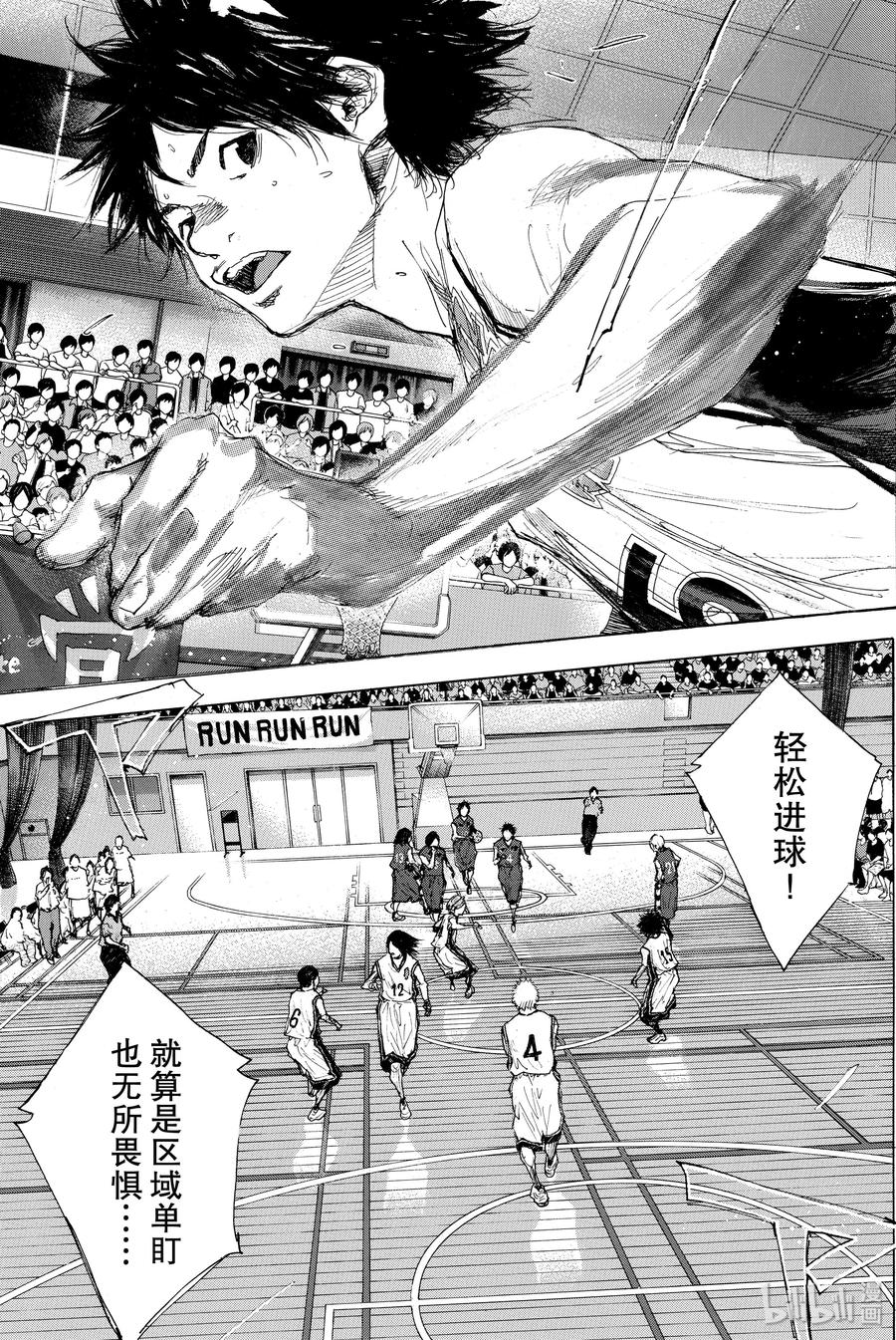 篮球少年王 289-1 BIGTIME CHANGES（10） 第43页