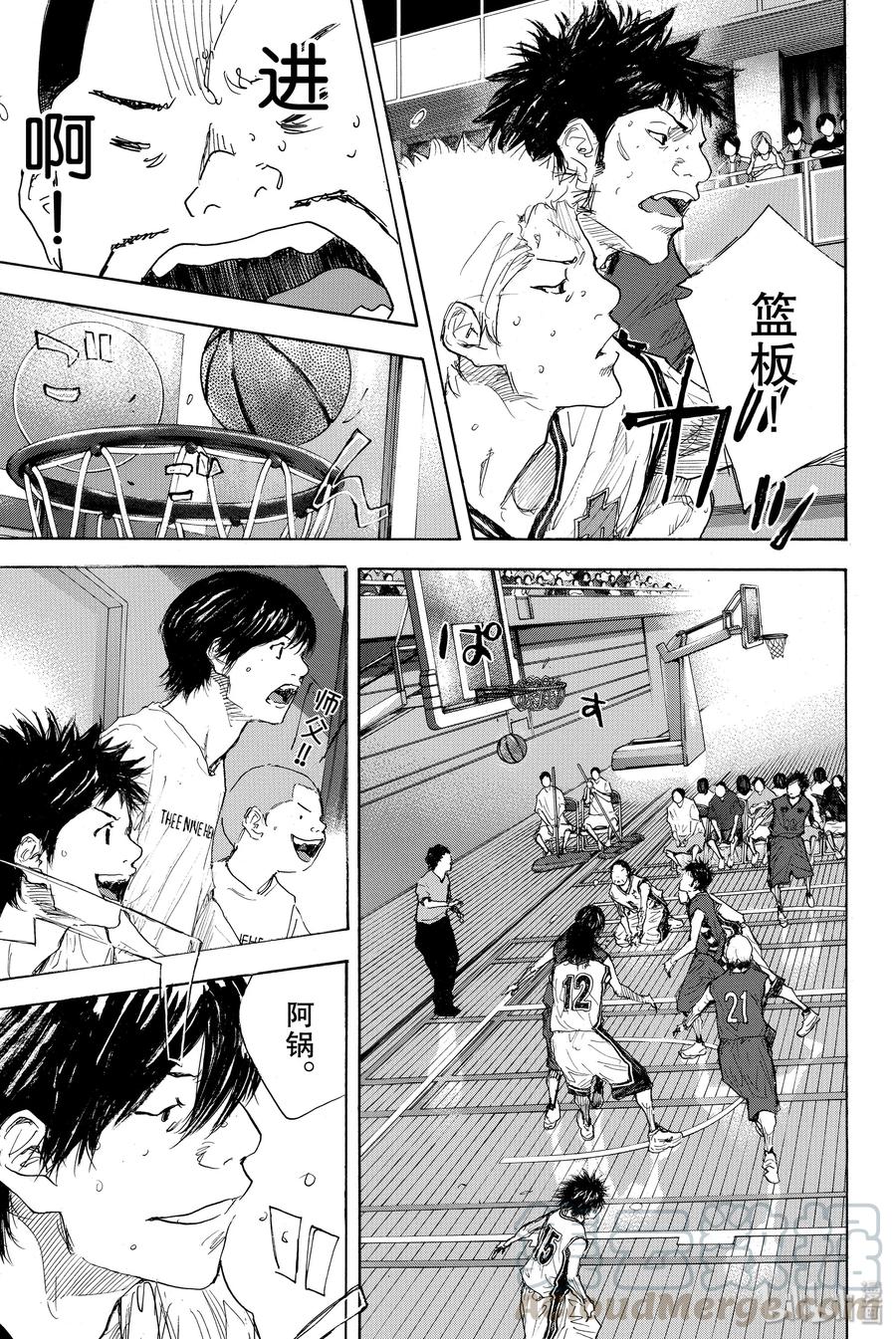 篮球少年王 289-1 BIGTIME CHANGES（10） 第13页