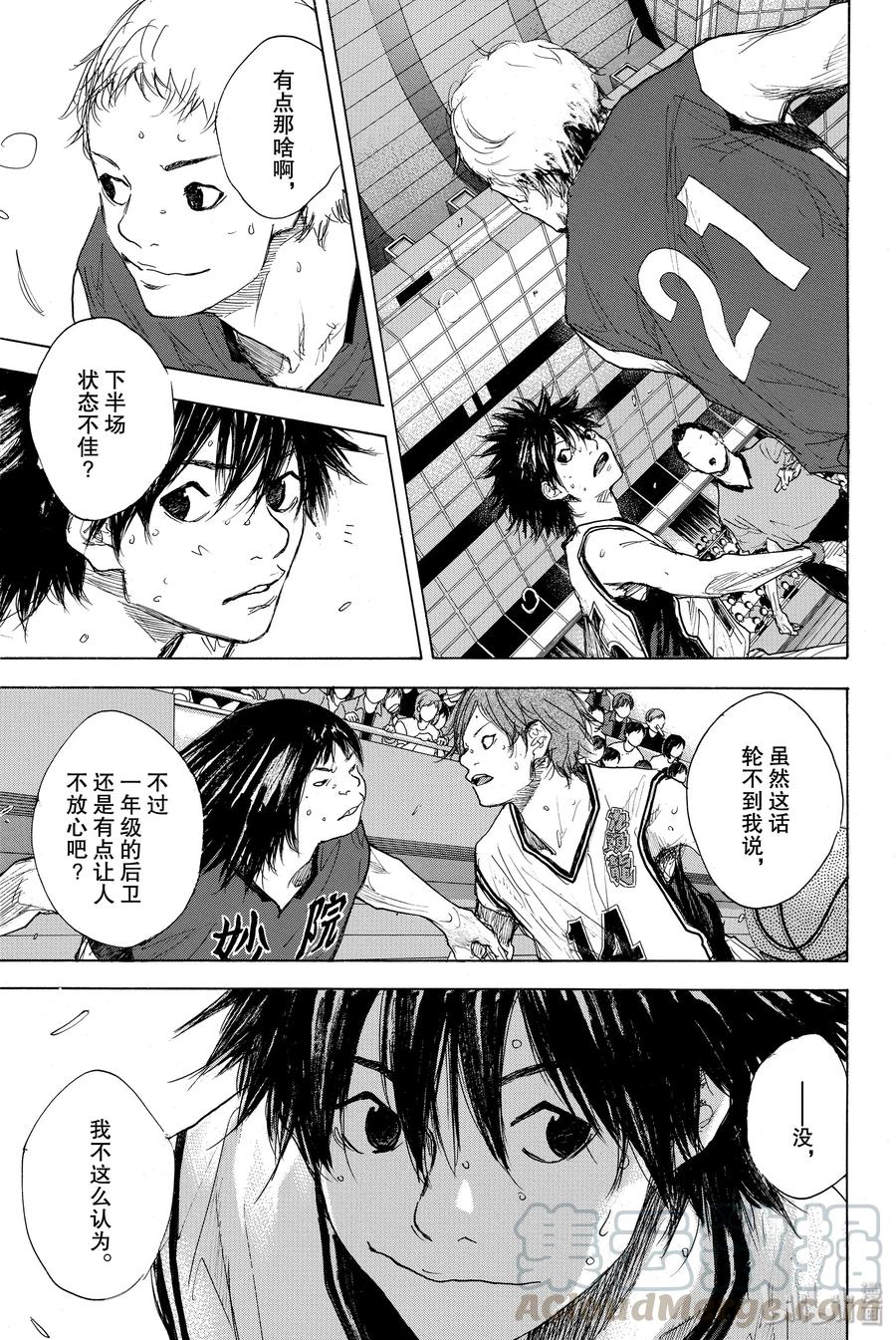 篮球少年王 289-1 BIGTIME CHANGES（10） 第9页