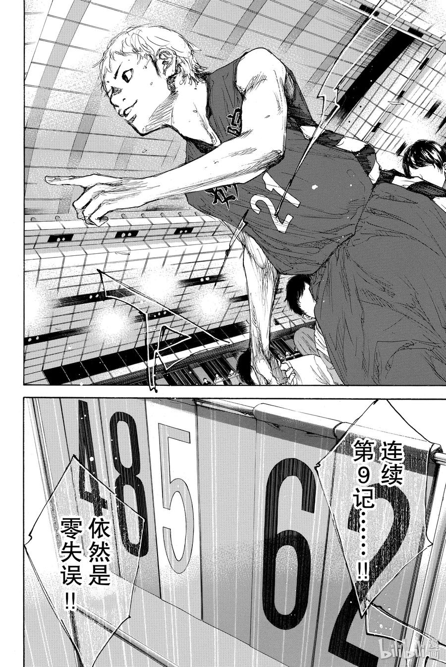 篮球少年王 289-1 BIGTIME CHANGES（10） 第18页
