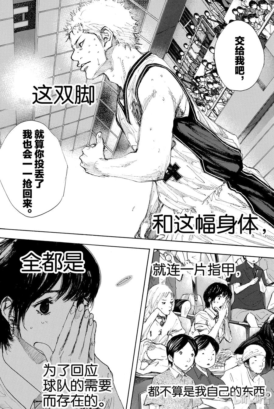篮球少年王 289-1 BIGTIME CHANGES（10） 第50页