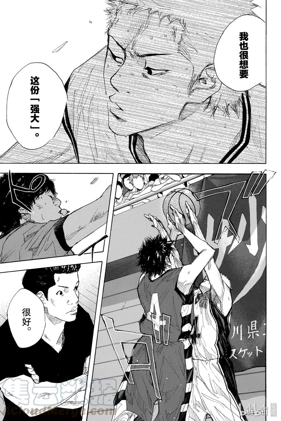 篮球少年王 289-1 BIGTIME CHANGES（10） 第5页