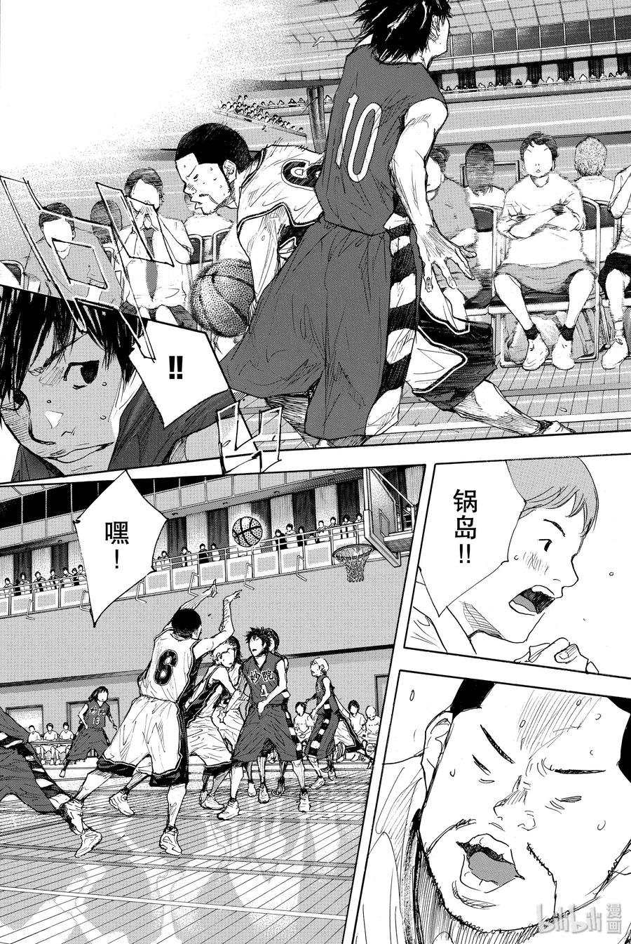 篮球少年王 289-1 BIGTIME CHANGES（10） 第12页