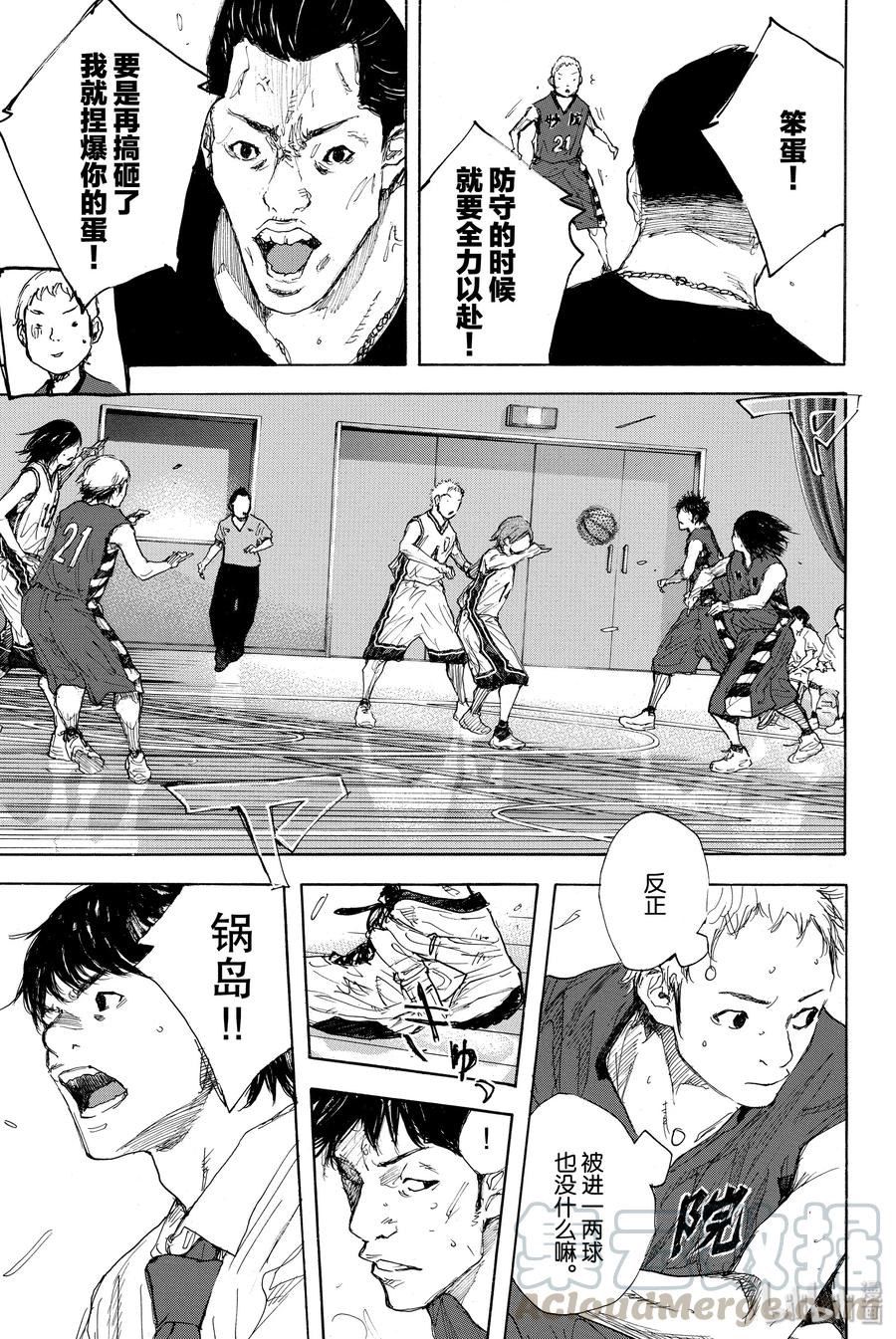 篮球少年王 289-1 BIGTIME CHANGES（10） 第45页