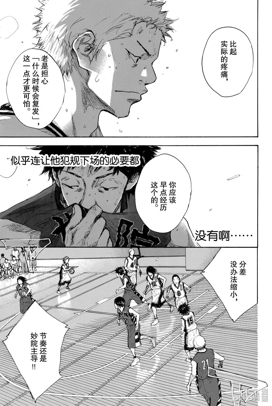 篮球少年王 289-1 BIGTIME CHANGES（10） 第27页