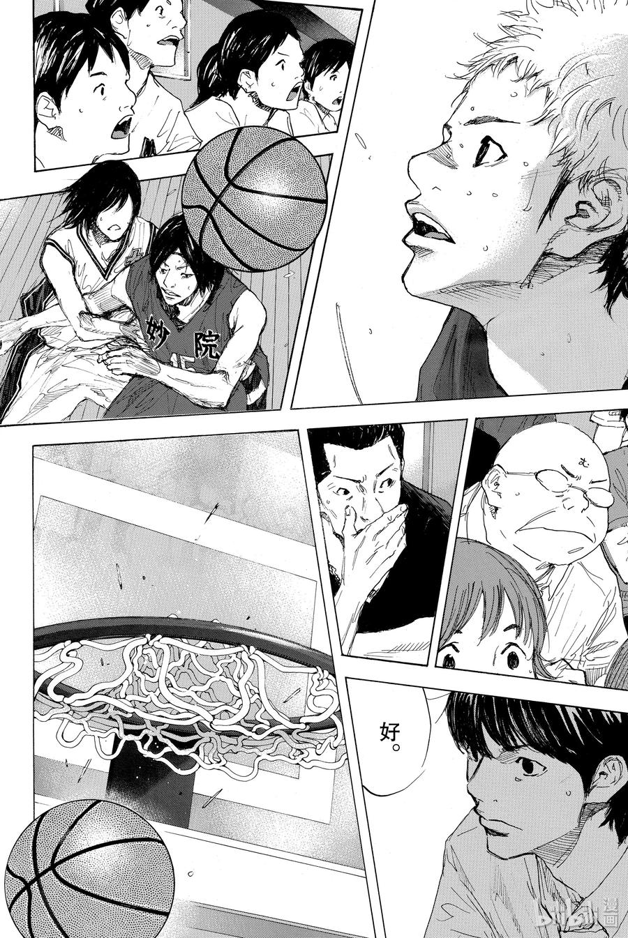 篮球少年王 289-1 BIGTIME CHANGES（10） 第42页