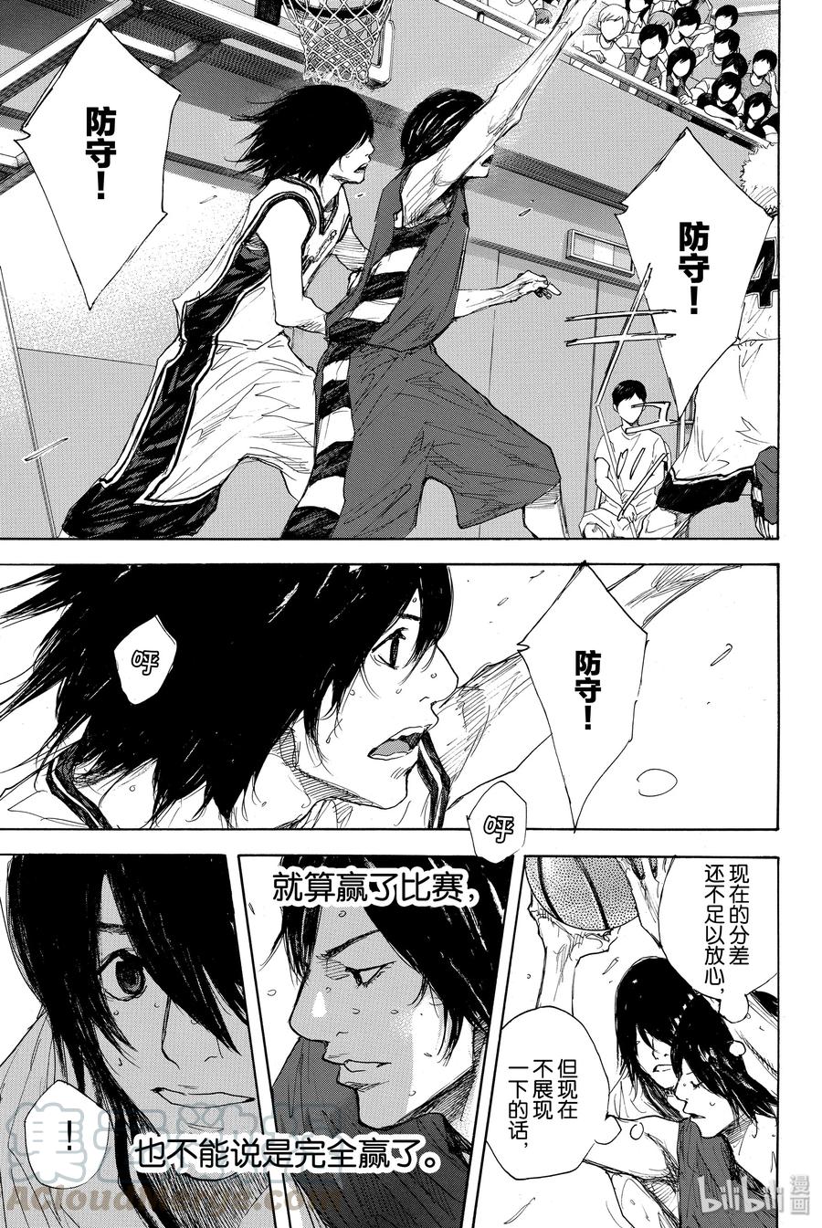 篮球少年王 289-1 BIGTIME CHANGES（10） 第33页