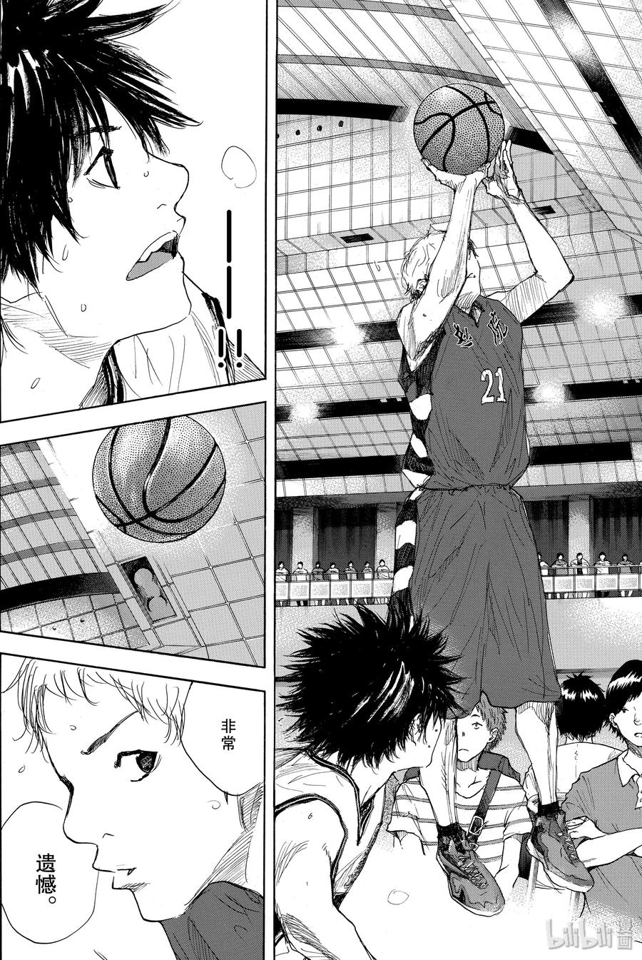 篮球少年王 289-1 BIGTIME CHANGES（10） 第16页