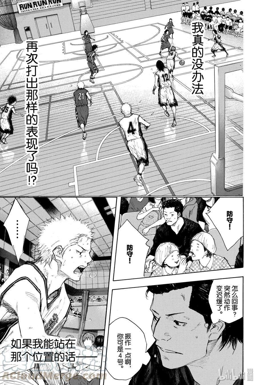 篮球少年王 289-1 BIGTIME CHANGES（10） 第29页
